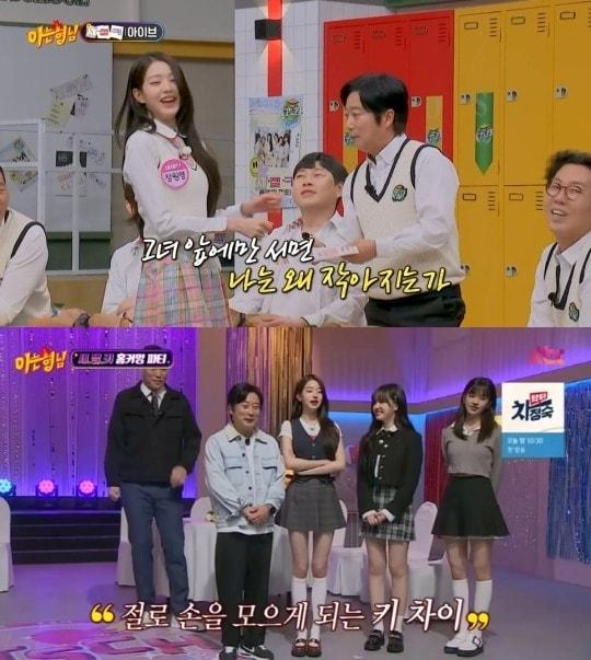 본문 이미지 - (JTBC '아는 형님')