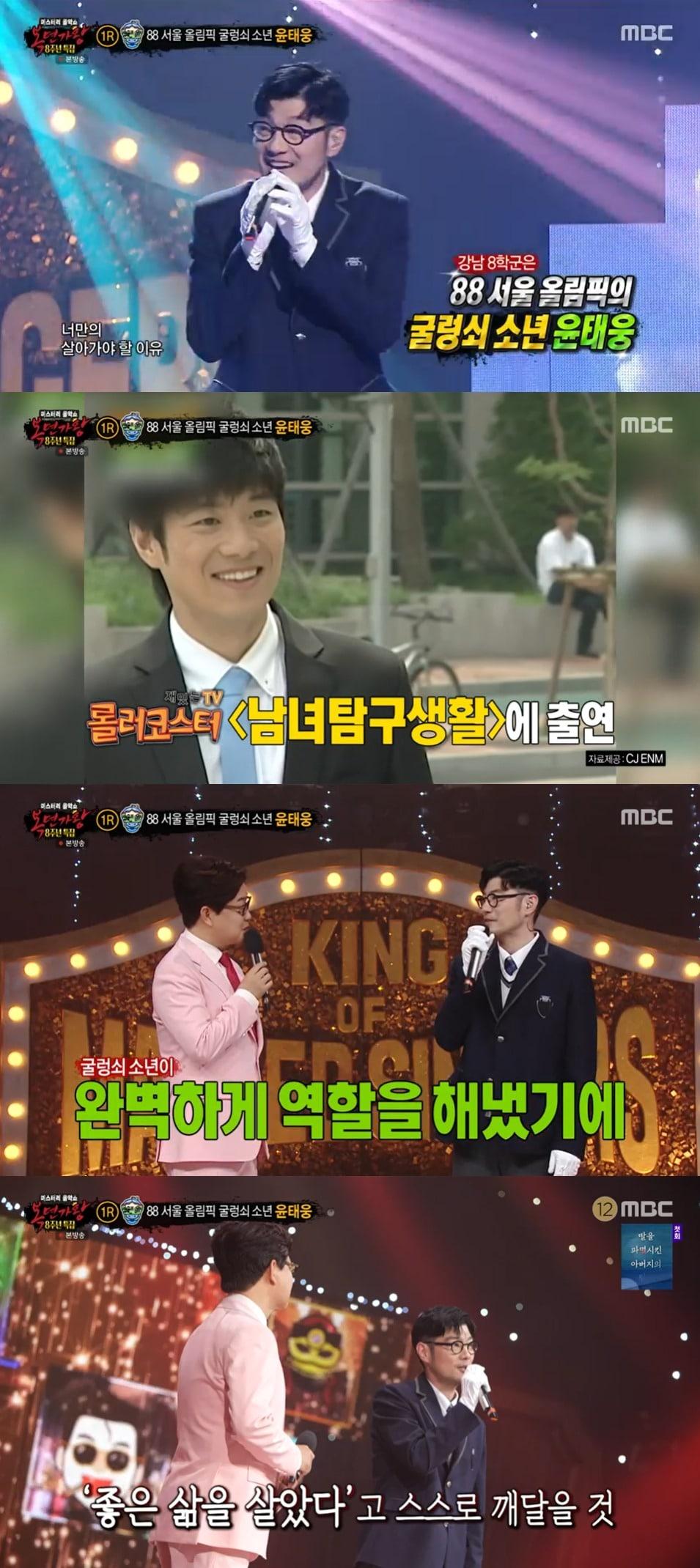 본문 이미지 - MBC '복면가왕' 방송 화면 캡처