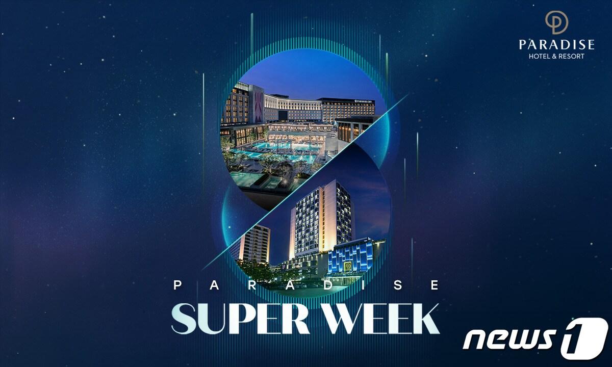 본문 이미지 - 2023 파라다이스 슈퍼위크(파라다이스 제공)