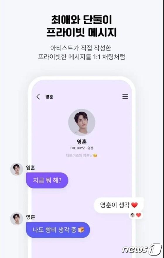 본문 이미지 - (디어유 제공)