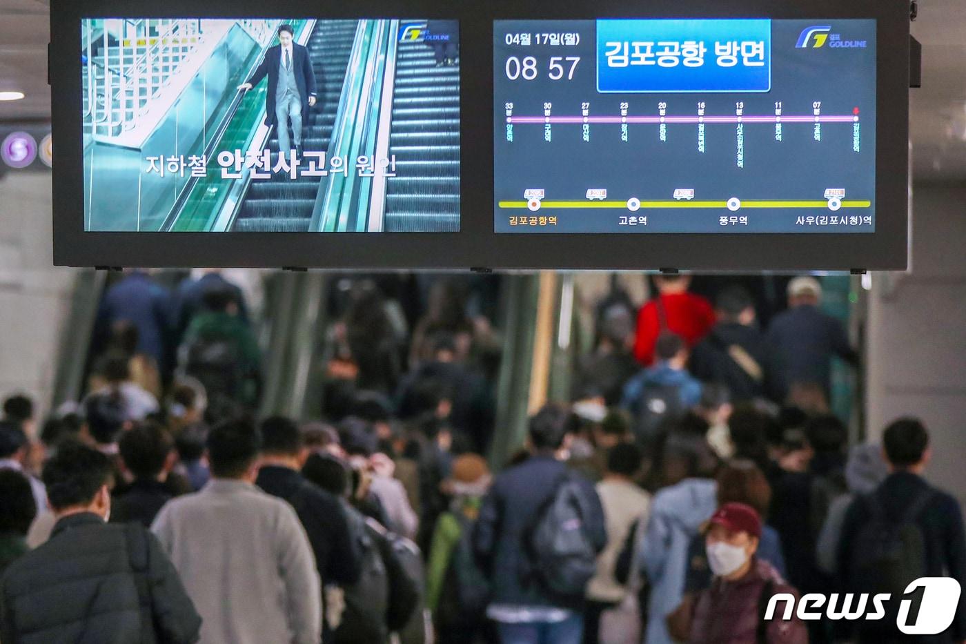 본문 이미지 - 김포골드라인 김포공항역 승강장(사진은 기사 내용과 무관함) / 뉴스1 ⓒ News1