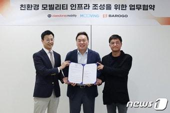 본문 이미지 - 대동모빌리티와 무빙,바로고가 MOU를 맺는 모습 (대동 제공)