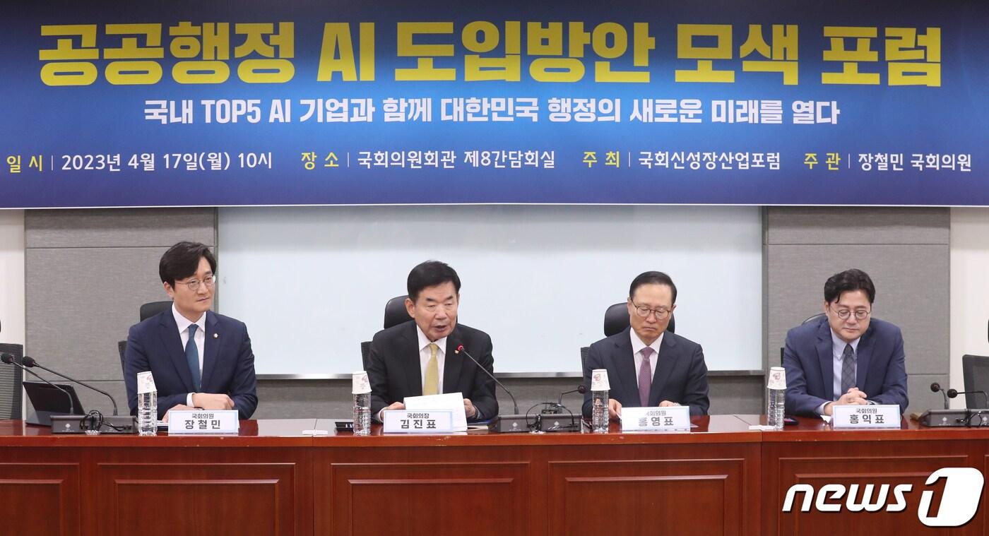 김진표 국회의장이 17일 오전 서울 여의도 국회의원회관에서 열린 '공공행정 AI 도입방안 모색 포럼'에서 발언을 하고 있다. 2023.4.17/뉴스1 ⓒ News1 ,송원영 기자
