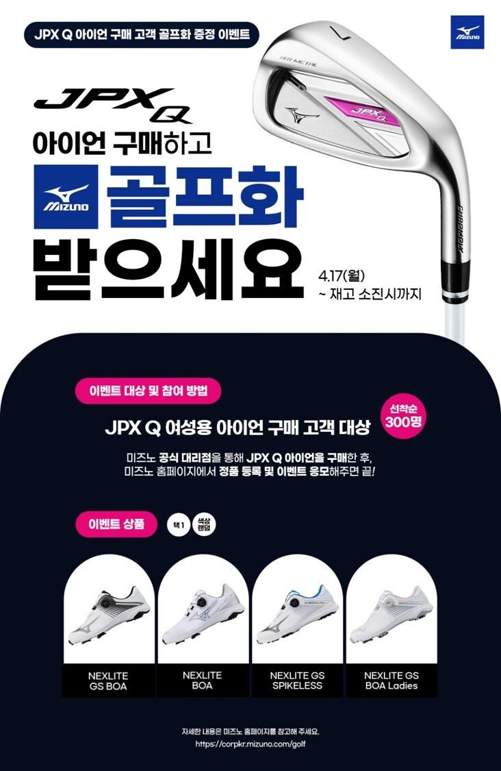 본문 이미지 - (한국미즈노 제공)