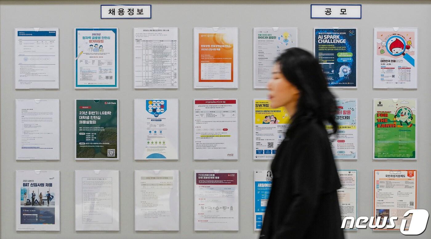 본문 이미지 - 서울 시내 한 대학교 취업정보게시판의 모습. (자료사진) /뉴스1