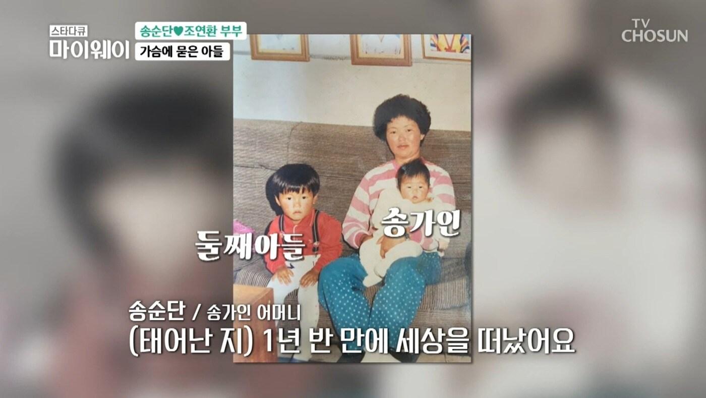 본문 이미지 - ('스타다큐 마이웨이' 갈무리)