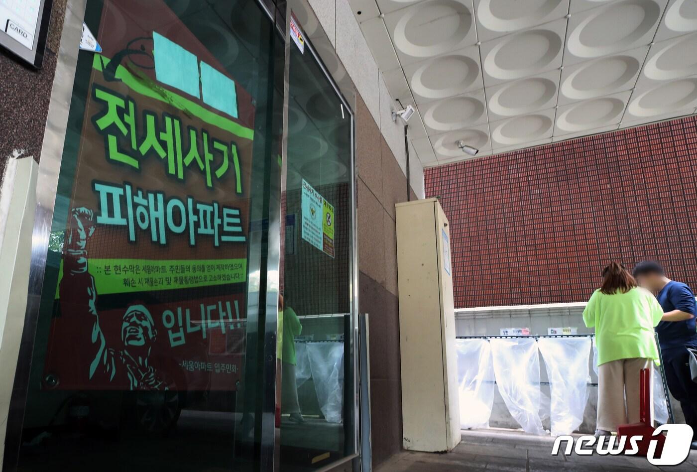 인천시 미추홀구 한 공용아파트 현관문에 전세사기 피해 수사 대상 주택임을 알리는 안내문이 부착돼 있다. 2023.4.17/뉴스1 ⓒ News1 정진욱 기자