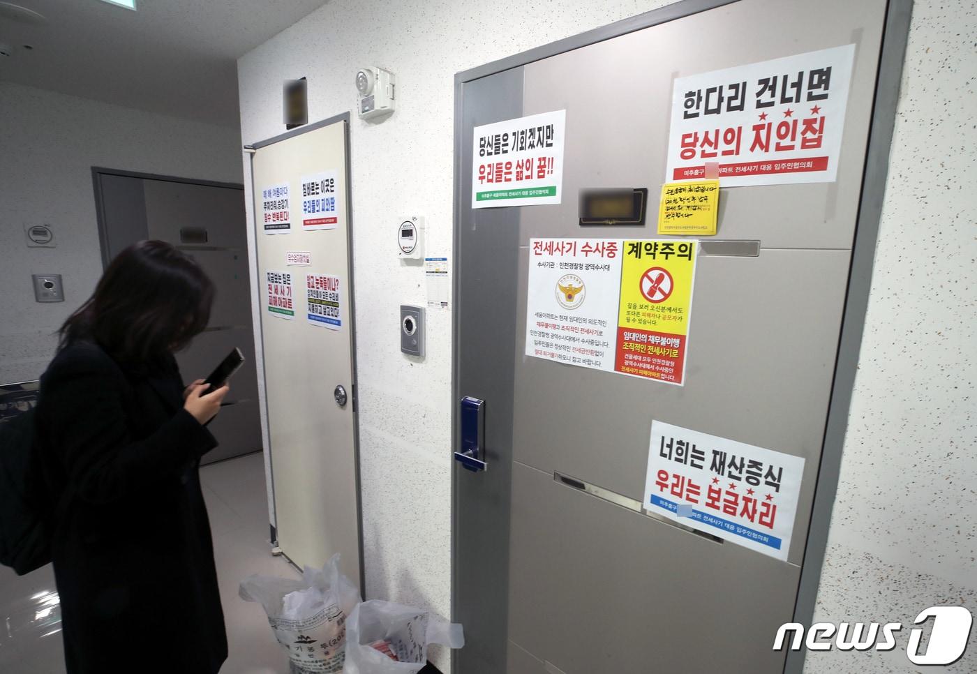 17일 오전 전세사기 피해 사망자 A씨(30대)가 거주한 인천시 미추홀구 한 아파트 현관문에 전세사기 피해 수사 대상 주택임을 알리는 안내문이 부착돼 있다.  2023.4.17/뉴스1 ⓒ News1 정진욱