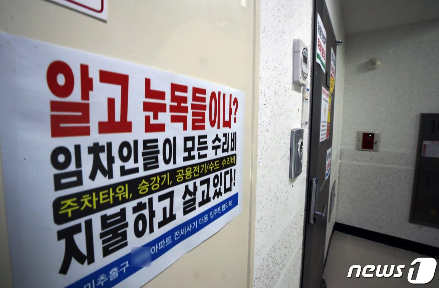 본문 이미지 - 전세사기 피해 사망자 A씨(30대)가 거주한 인천시 미추홀구 한 아파트 현관문에 전세사기 피해 수사 대상 주택임을 알리는 안내문이 부착돼 있다. 2023.4.17/뉴스1 ⓒ News1 정진욱