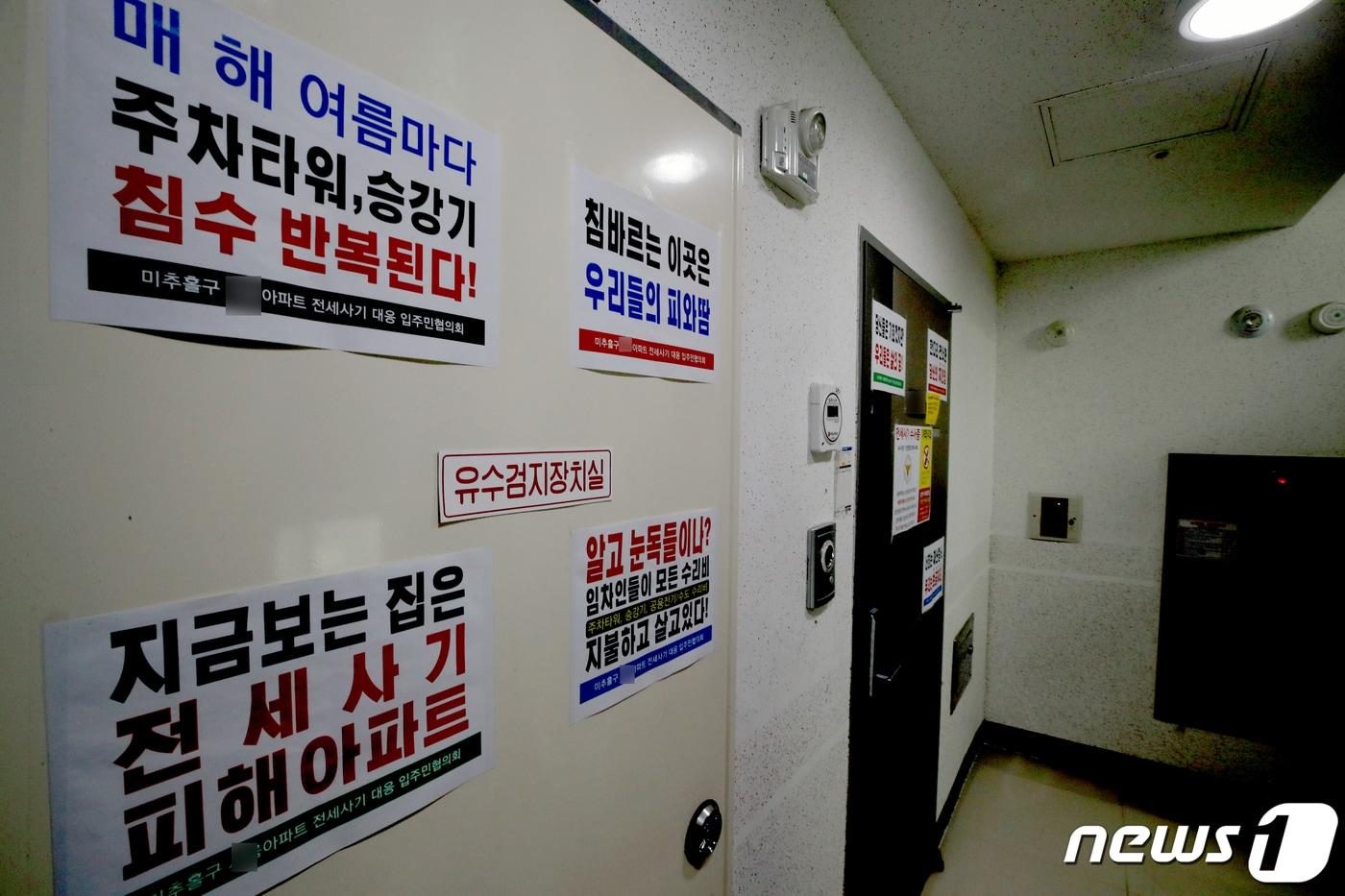 본문 이미지 - 인천시 미추홀구 한 아파트 현관문에 전세사기 피해 수사 대상 주택임을 알리는 안내문이 부착돼 있다. (자료사진) ⓒ 뉴스1 정진욱