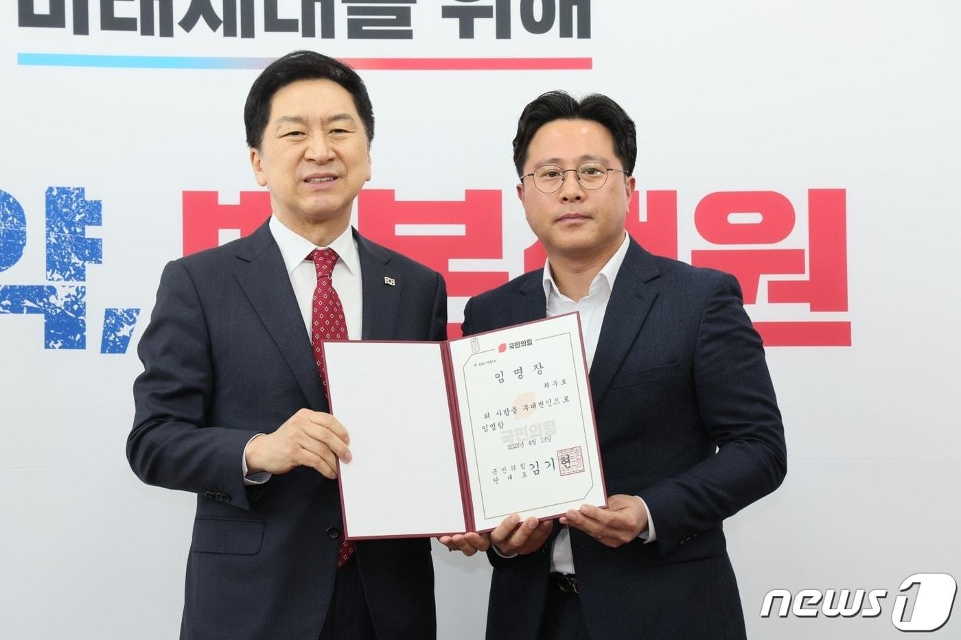 본문 이미지 -  김기현 국민의힘 대표(왼쪽)가 17일 오전 서울 여의도 국회에서 열린 주요당직자 임명장 수여식에서 최주호 신임 부대변인에게 임명장을 수여하고 있다.(최주호 부대변인 제공)