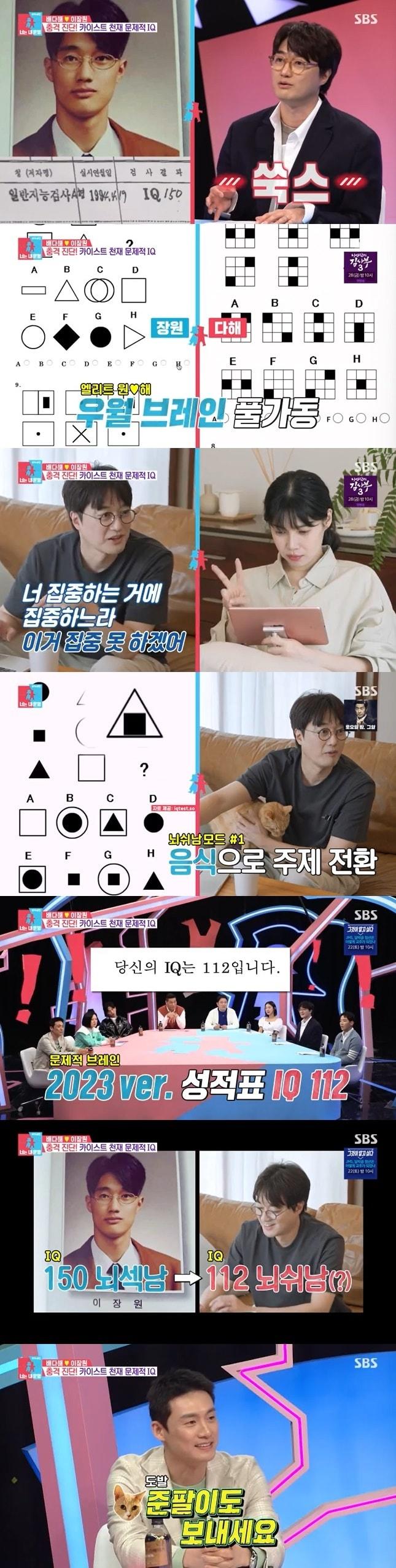 본문 이미지 - SBS '동상이몽2' 캡처