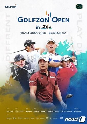 본문 이미지 - 골프존  'KPGA 골프존 오픈 in 제주' 이미지(골프존 제공)