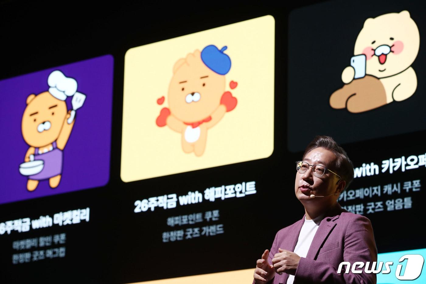 본문 이미지 - 윤호영 카카오뱅크 대표이사. 2023.4.18/뉴스1 ⓒ News1 김민지 기자