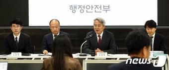 본문 이미지 - 김광휘 행정안전부 지역경제지원관(오른쪽 두번째)이 지난 18일 세종시 정부세종청사 중앙동에서 지방공공기관 민간협력 강화방안을 발표하고 있다.  뉴스1 DB