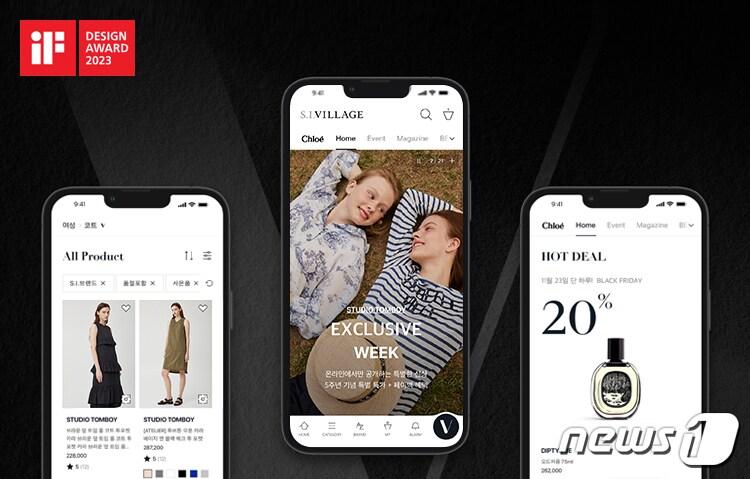 본문 이미지 - 에스아이빌리지(S.I.VILLAGE)가 세계적인 디자인상인 독일 'iF 디자인 어워드 2023'에서 본상을 수상했다.(신세계인터내셔날제공)