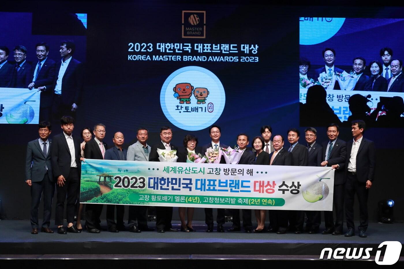 본문 이미지 -  전북 고창군의 대표 농특산물인 ‘고창 황토배기멜론’과 ‘고창 청보리밭 축제’가 18일 서울 장충동 신라호텔에서 열린 ‘2023 대한민국 대표브랜드 대상’ 시상식에서 대상을 수상했다.(고창군 제공)2023.4.18/뉴스1