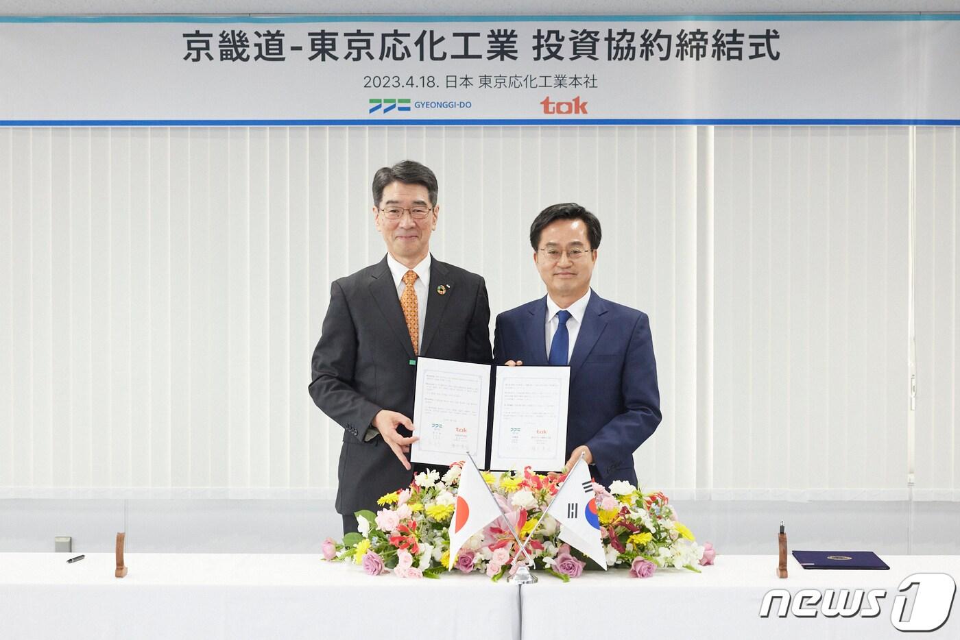 4조3000억원 규모의 해외투자 유치와 청년기회 확대를 위해 미국에 이어 일본을 방문 중인 김동연 경기도지사(오른쪽)가 반도체 핵심 소재 포토레지스트 세계 최대 기업인 일본 도쿄오카공업의 첨단 제조시설을 유치했다. 도쿄오카공업은 평택 포승(BIX)지구에 1010억원을 투자해 포토레지스트를 생산하는 첨단 제조시설을 구축할 계획이다.(경기도 제공)