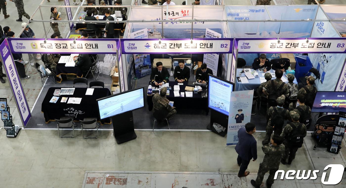 본문 이미지 - 2023년 전반기 국군장병 취업박람회. 2023.4.18/뉴스1 ⓒ News1 구윤성 기자