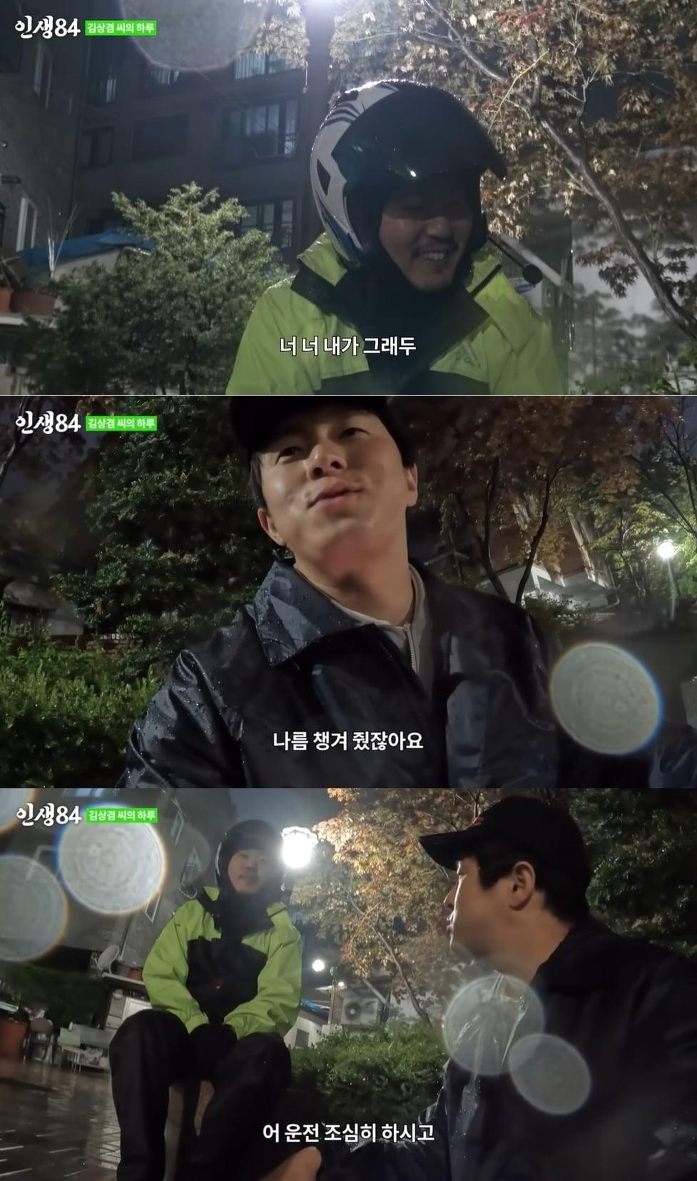 본문 이미지 - (유튜브 '인생84' 갈무리)