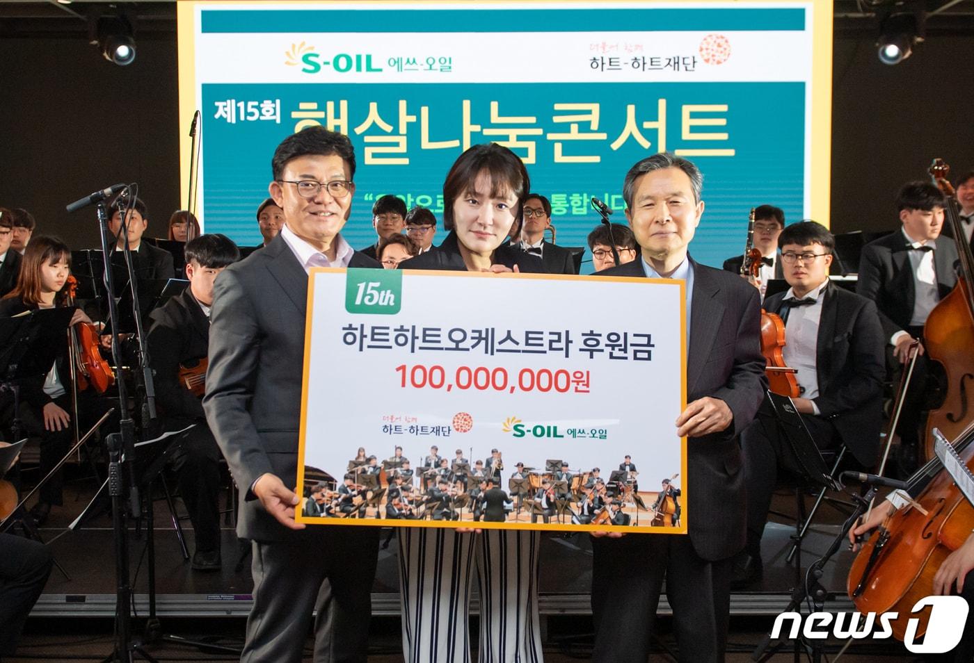 본문 이미지 - 에쓰오일은 장애인의 날을 앞둔 18일 서울 마포 본사에서 발달장애인들로 구성된 ‘하트하트오케스트라’에 후원금 1억원을 전달했다. 왼쪽부터 S-OIL 안종범 수석부사장, 김현숙 홍보대사, 오지철 하트하트재단 회장.(에쓰오일 제공) ⓒ News1 한재준 기자