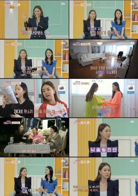 본문 이미지 - 트로트 가수 박규리와 19세 딸 이채영. (JTBC '가족의 발견 배우자' 갈무리)