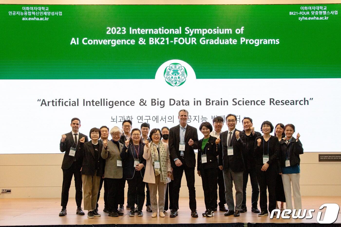 이화의료원은 뇌 과학 연구 분야의 인공지능&#40;AI&#41; 활용 사례를 살펴보고 미래 비전을 전망하는 &#39;2023 이화 국제 심포지엄&#39;이 지난 12일 서울 서대문구 소재 ECC 이삼봉홀에서 개최했다고 18일 밝혔다/이화의료원 제공