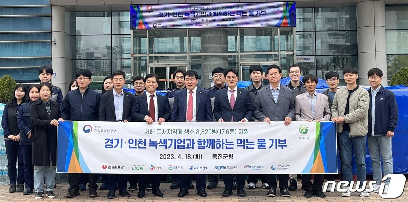 본문 이미지 - 서흥원 한강청장(앞줄 왼쪽 6번째)과 녹색기업 관계자들이 18일 인천시 옹진군청을 찾아 생수 17.6톤을 기증하며 기념촬영을 하고 있다.(한강청 제공)