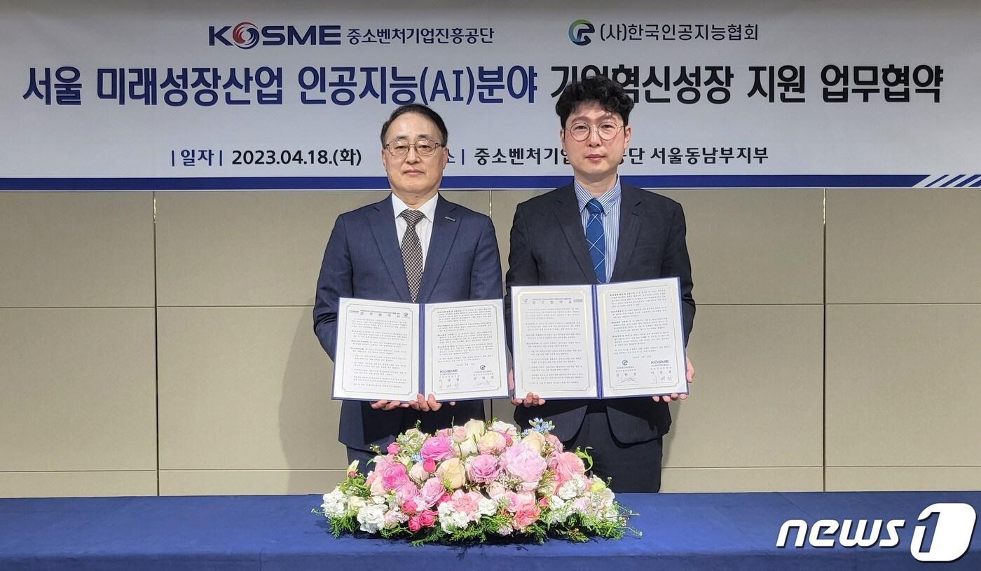 이병철 중진공 기업지원본부장(왼쪽)과 김현철 한국인공지능협회장이 기념사진을 찍고 있다.(중소벤처기업진흥공단 제공) 