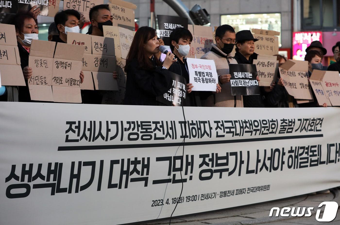 안상미 미추홀구 전세사기 피해자 대책위원장이 18일 인천 주안역 남부광장 분수대로에서 전세사기·깡통전세 피해자 전국대책위원회 관계자들과 기자회견을 하고 있다. 2023.4.18/뉴스1 ⓒ News1 정진욱 기자