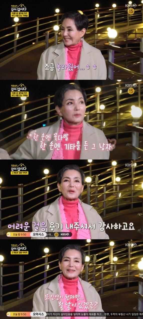 본문 이미지 - KBS 2TV '박원숙의 같이 삽시다 시즌3' 캡처