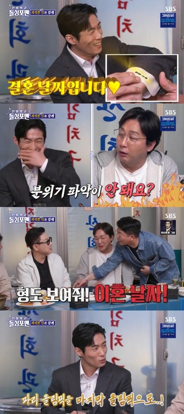 본문 이미지 - SBS '신발벗고 돌싱포맨' 캡처