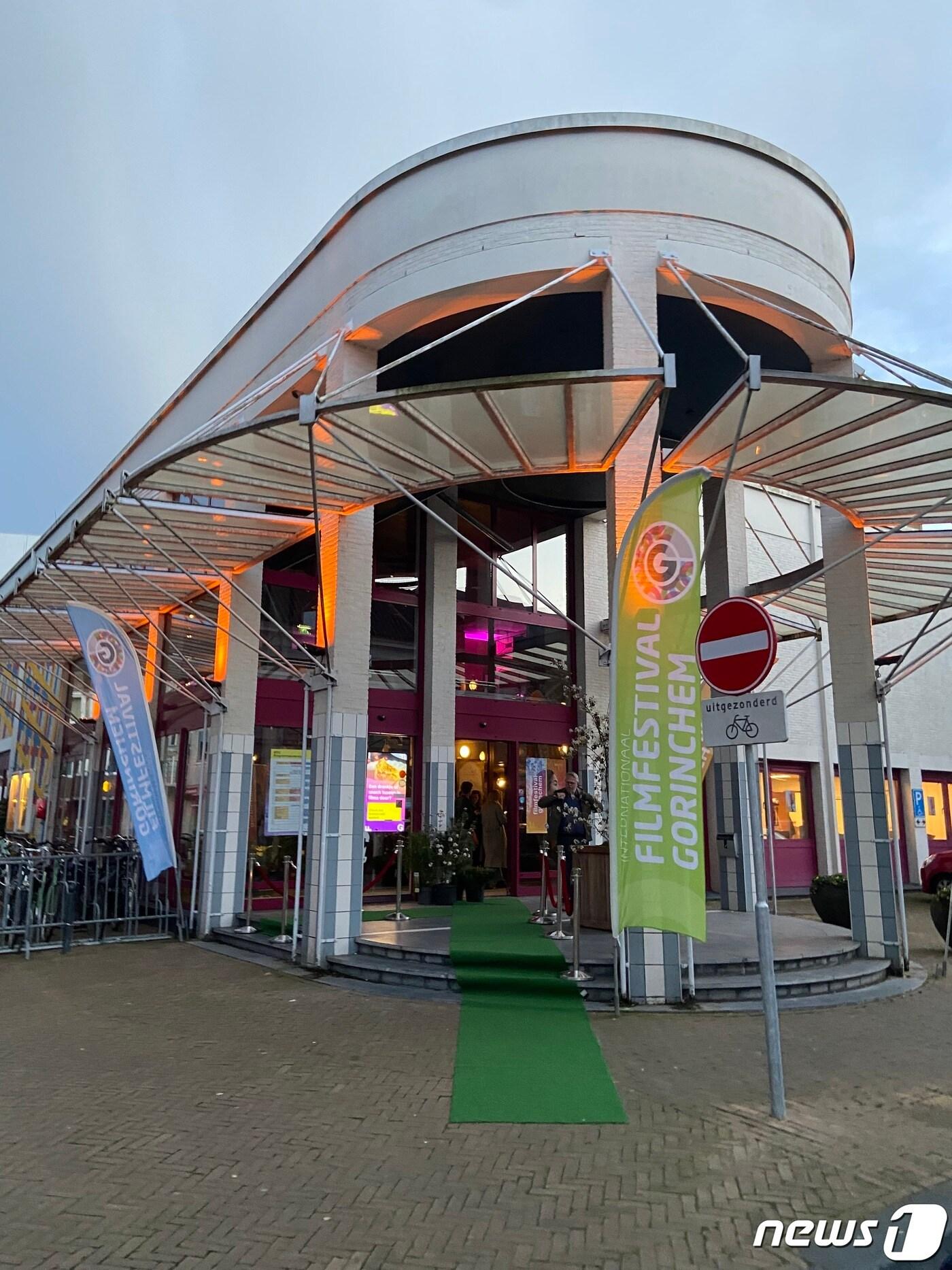 본문 이미지 - 4월 13일부터 16일까지 네덜란드 호리쿰에서 개최된 국제영화제, 올해는 한국 영화의 날로 4편이 소개되었다.&#40;사진=차현정 통신원&#41;