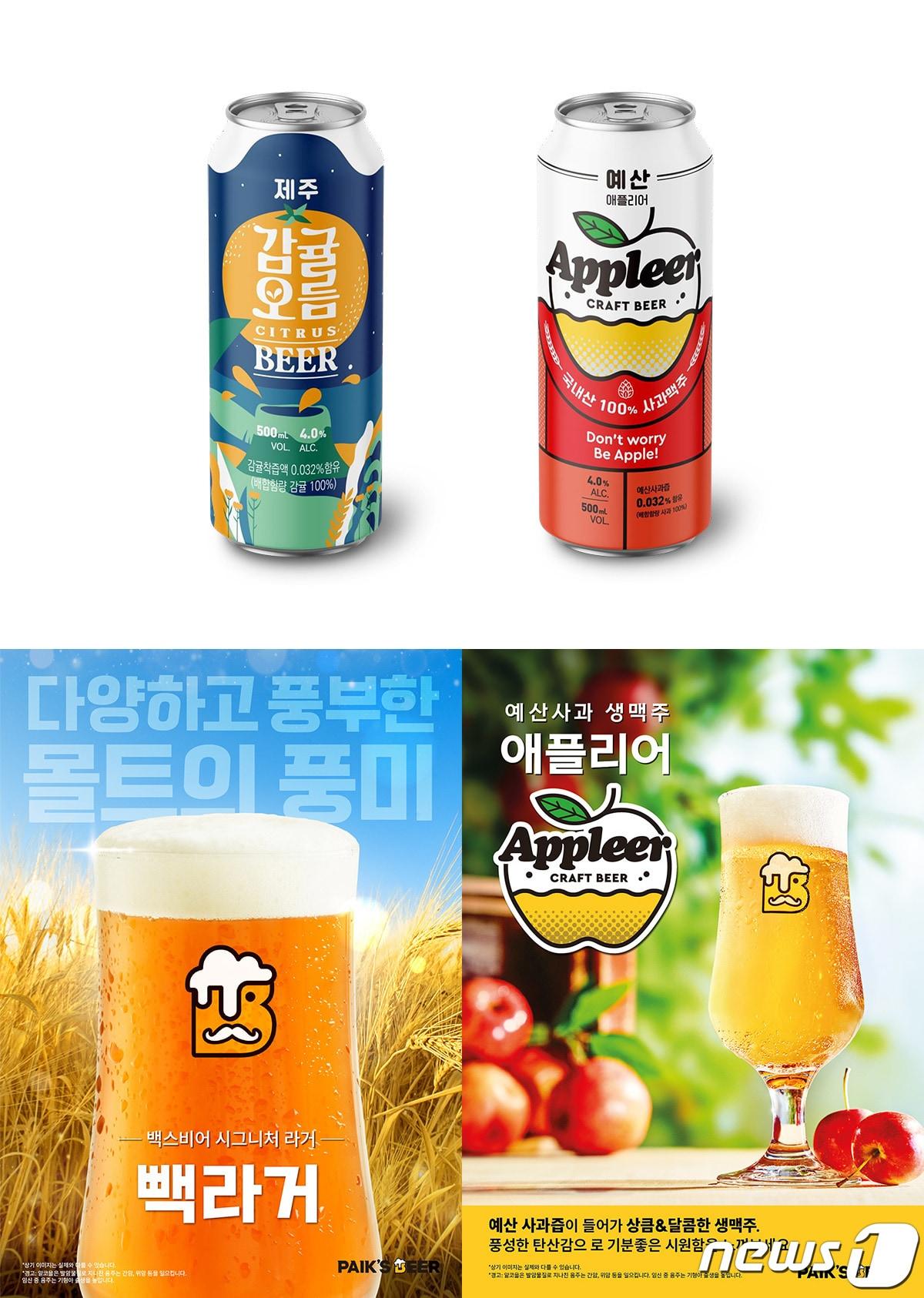 본문 이미지 - 신제품인 캔맥주 2종과 생맥주 2종.&#40;더본코리아제공&#41;