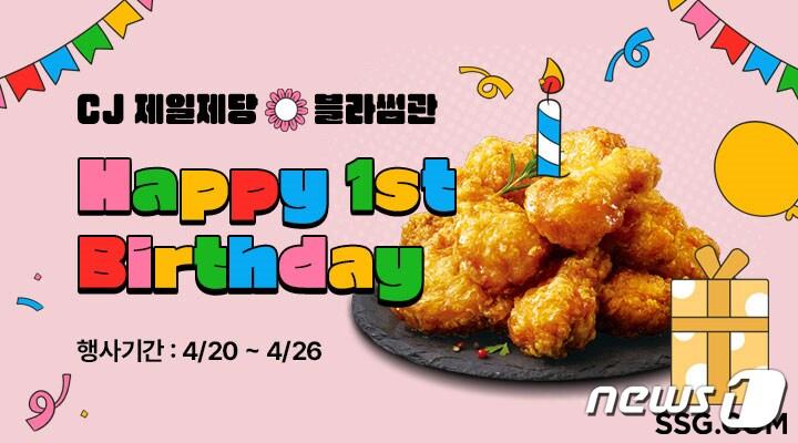 본문 이미지 - CJ제일제당 비비고 브랜드관 오픈 1주년 기념 행사.(SSG닷컴 제공)