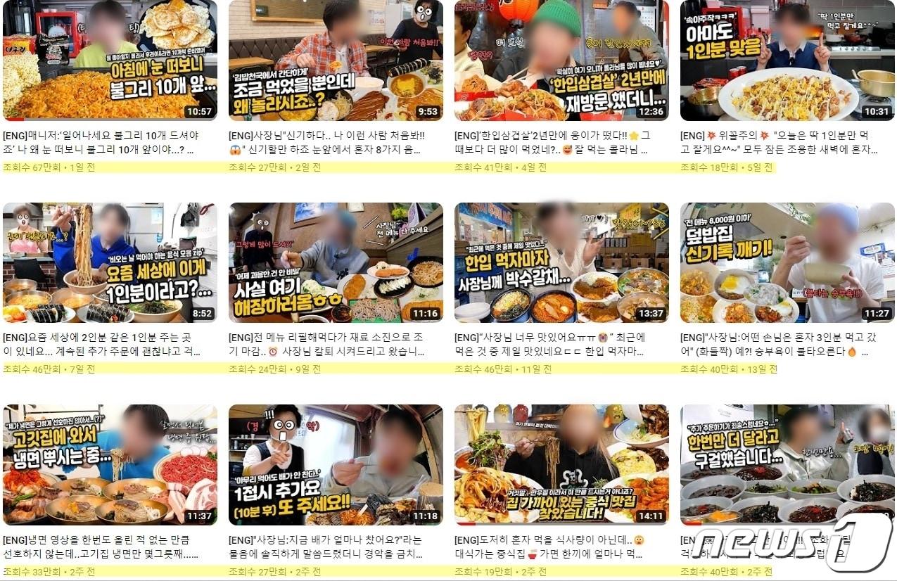 본문 이미지 - 구독자 약 120만명을 보유한 먹방 유튜버 A씨는 여자친구 협박·폭행으로 경찰 조사를 받고 검찰에 송치됐음에도 불구, 아무렇지도 않게 활발한 활동을 이어왔다. A씨의 가장 최근 영상은 17일에 업로드된 '라면 먹방'이다. (유튜브)