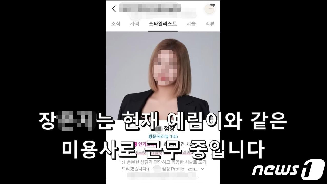 본문 이미지 - (유튜브 '표예림동창생' 갈무리)