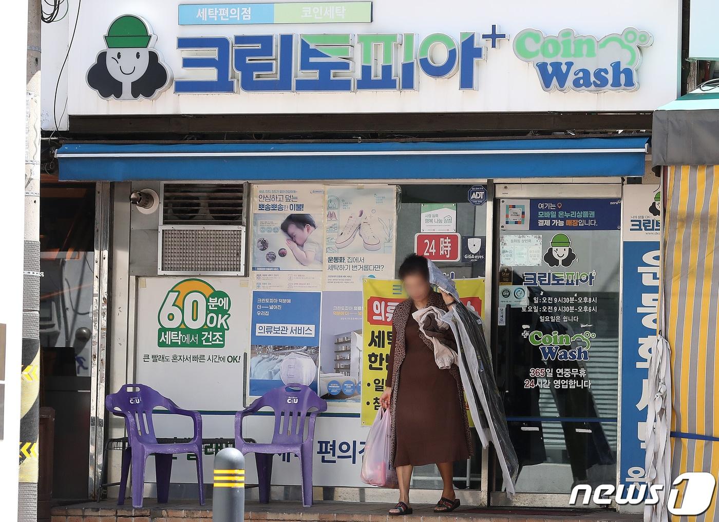 본문 이미지 - 서울 시내 한 크린토피아 매장. 2023.4.19/뉴스1 ⓒ News1 김진환 기자