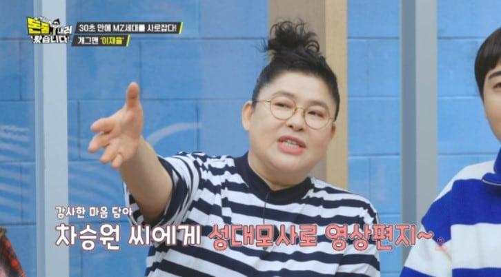 본문 이미지 - '채널 IHQ' 예능 프로그램 '돈쭐내러 왔습니다'