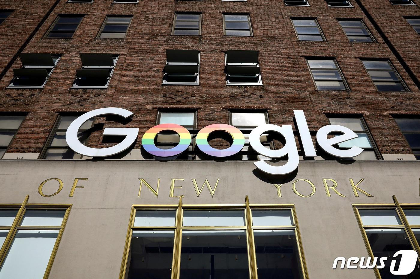 미국 뉴욕 소재 구글 건물 2019.6.4 ⓒ 로이터=뉴스1 ⓒ News1 정윤미 기자