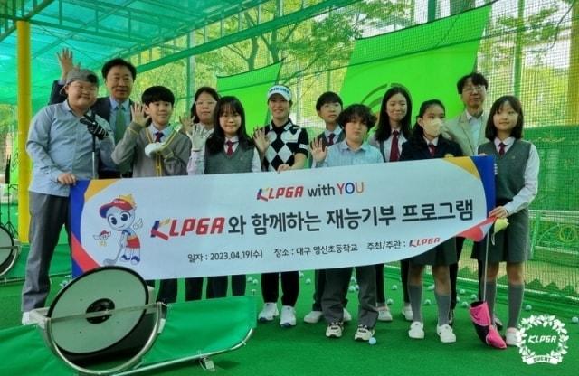 본문 이미지 - 박민지(가운데)가 재능기부 프로그램에 참여한 어린이들과 포즈를 취하고 있다. (KLPGA 제공) 