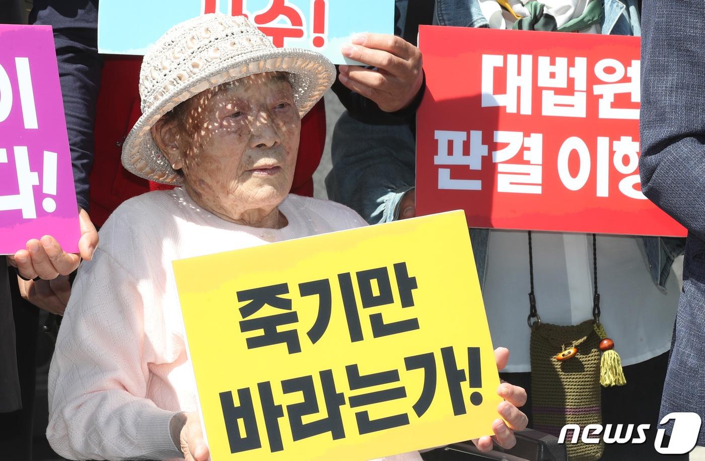 본문 이미지 - 지난해 4월19일 서울 서초구 대법원 앞에서 한일역사정의평화행동과 2018 대법원 강제동원 소송 대리인단·지원단체 주최로 열린 대법원 특별현금화명령 재항고심 사건 신속 판결 촉구 기자회견에서 강제동원 피해 생존자 김성주 할머니가 손펫말을 들고 있다. 2023.4.19/뉴스1 ⓒ News1 박지혜 기자