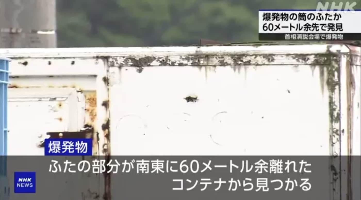 본문 이미지 - 15일 발생한 기시다 총리 습격에 사용된 폭발물의 파편이 현장 인근 컨테이너에 박혀 구멍이 뚫렸다. (출처 : NHK)