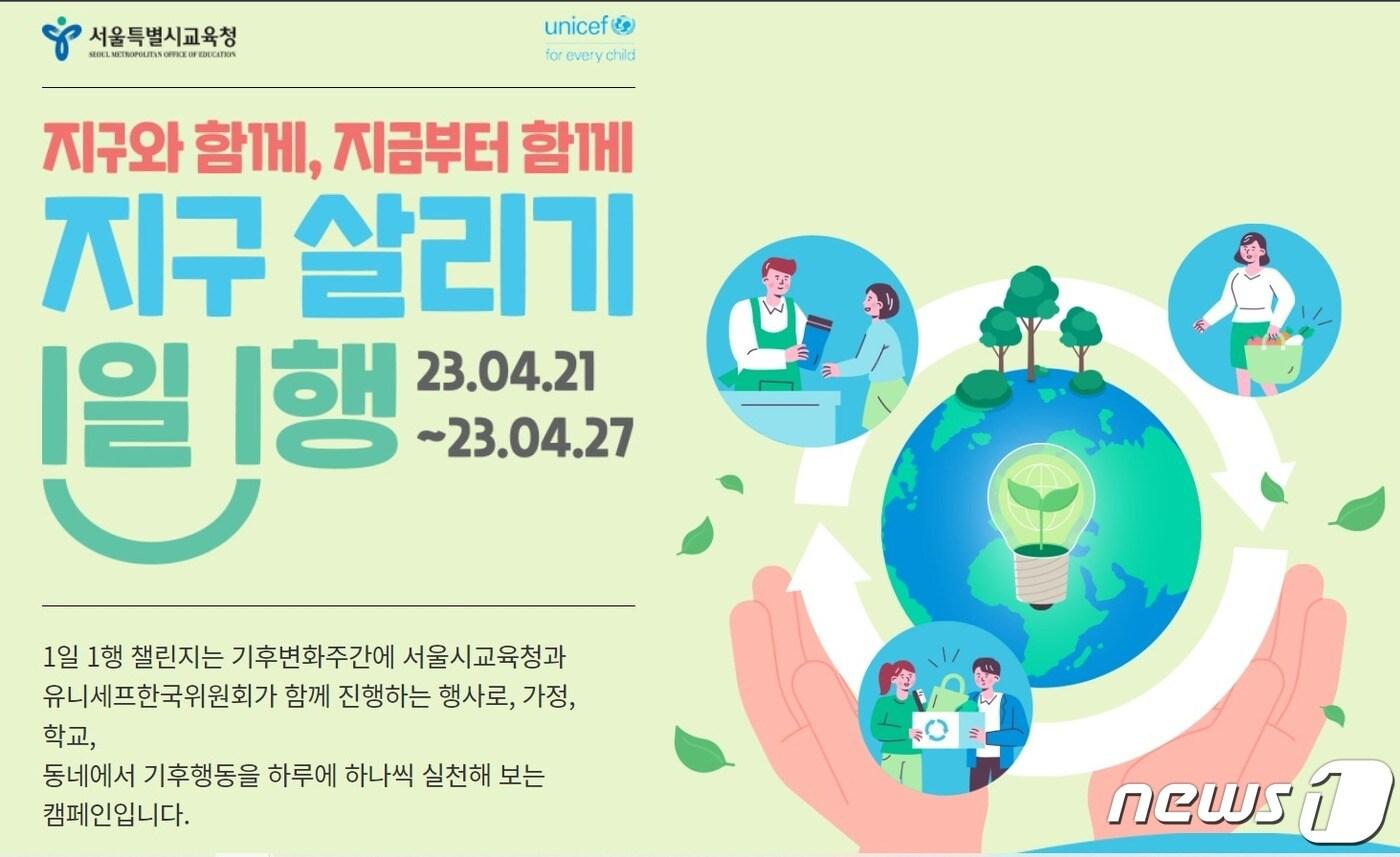 본문 이미지 - 서울시교육청 제공 
