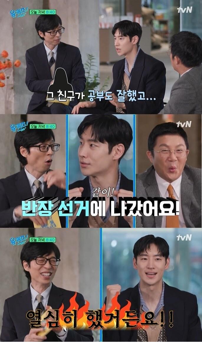 본문 이미지 - (tvN '유 퀴즈 온 더 블럭' 갈무리)