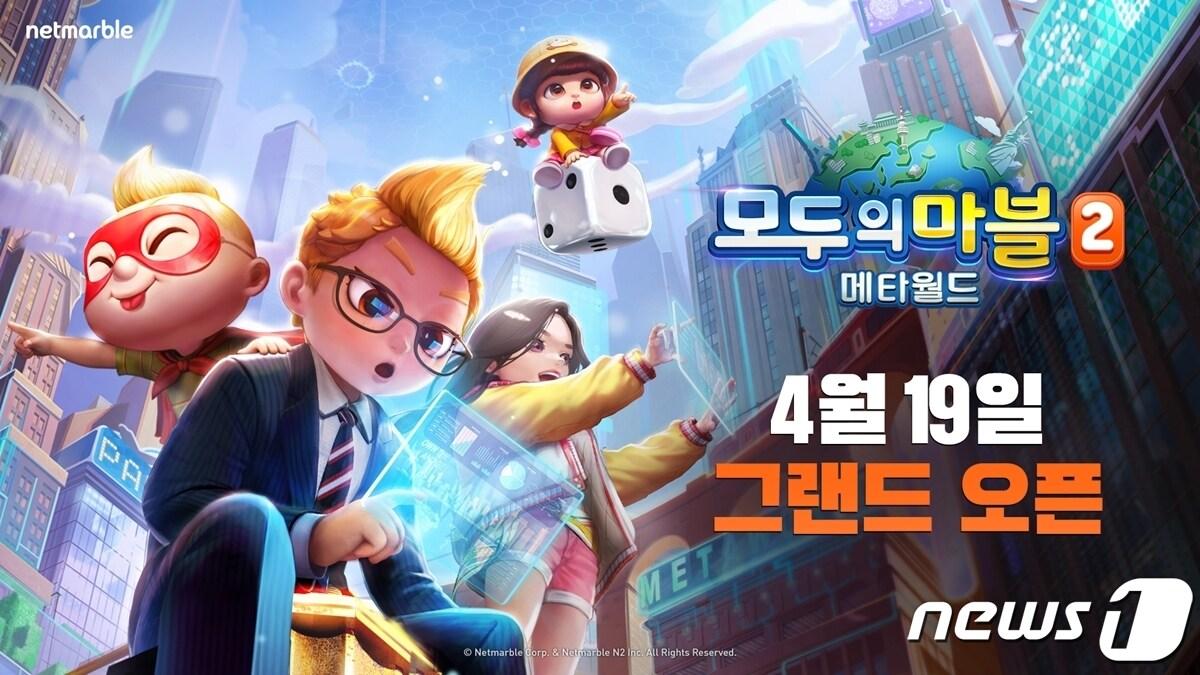 본문 이미지 - &#40;넷마블 제공&#41;