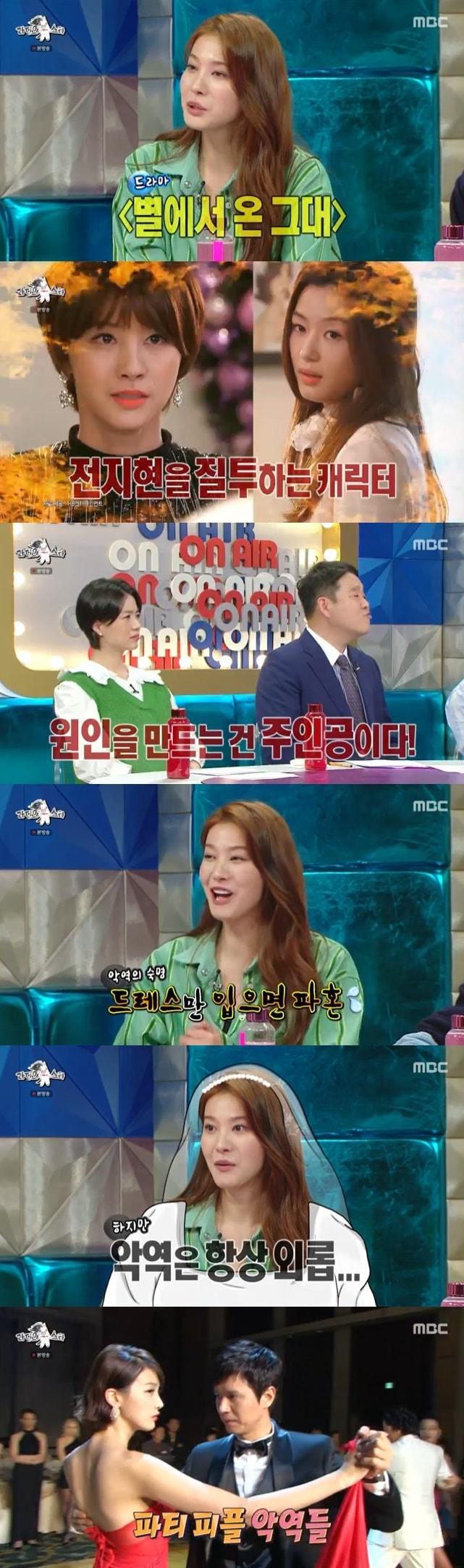 본문 이미지 - MBC '라디오스타' 캡처