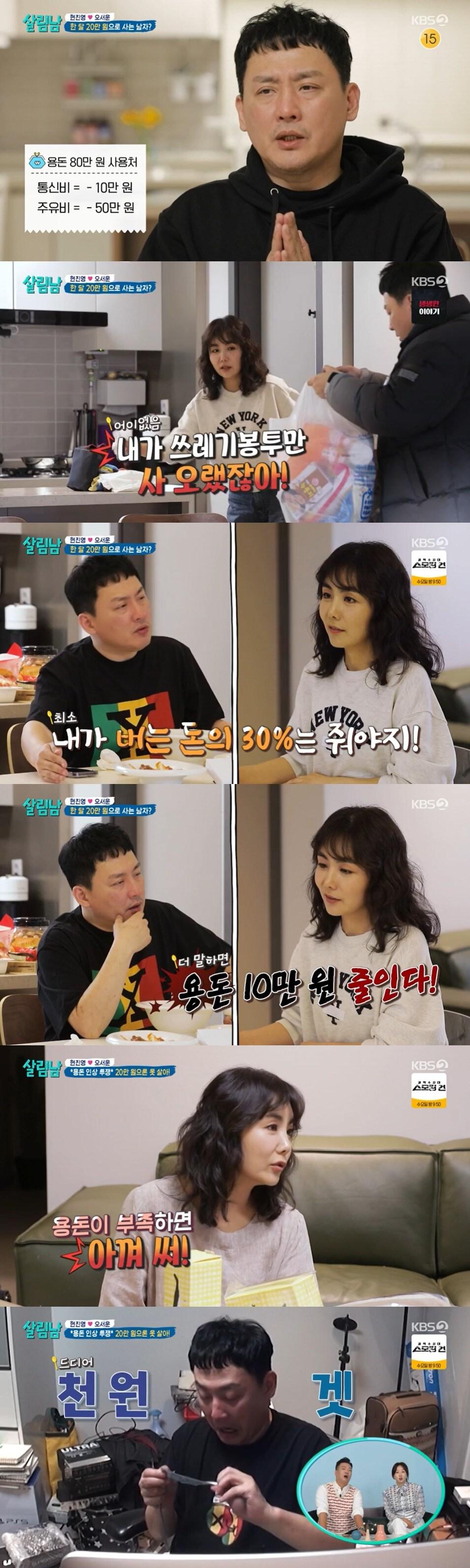 본문 이미지 - KBS 2TV '살림하는 남자들' 방송 화면 캡처