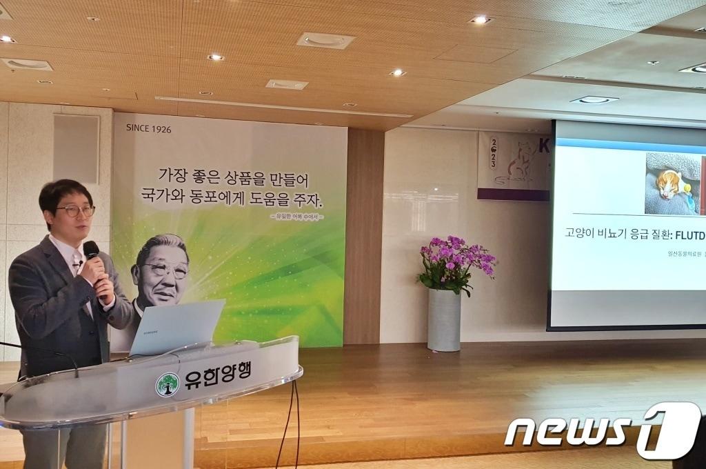 본문 이미지 - 2일 서울 동작구 유한양행 본사에서는 한국고양이수의사회와 한국수의응급중환자의학연구회 '공동 심화강의'가 진행됐다. ⓒ 뉴스1 최서윤 기자 