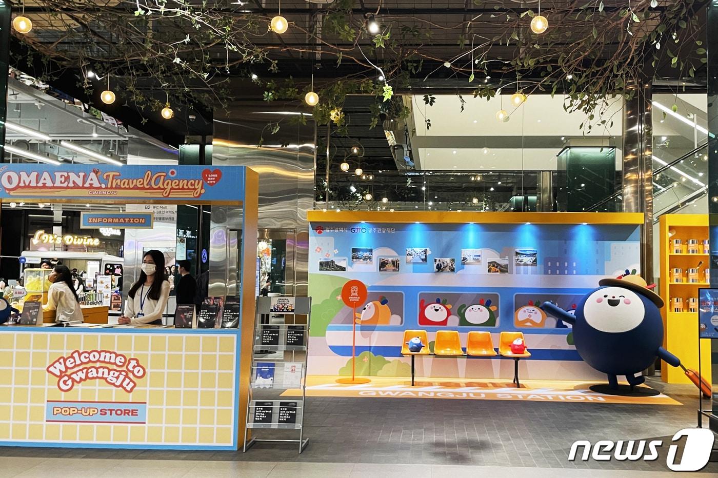광주시는 광주비엔날레 개막에 맞춰 9일까지 '더현대 서울' 지하 1층에서 '광주예술여행 홍보 팝업스토어'를 운영한다.(광주시 제공)2023.4.2/뉴스1